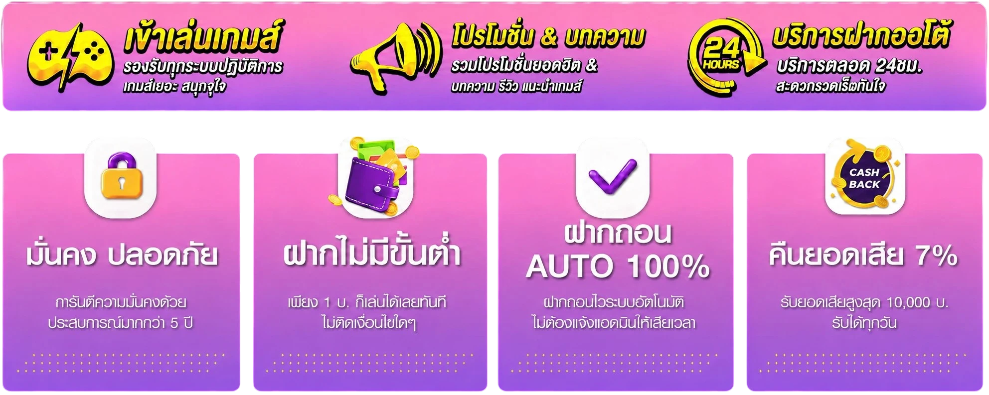 BONUS888